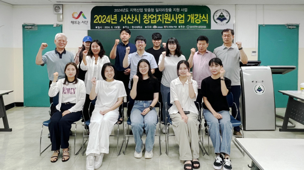 한서대학교에서 지난 19일 열린 청년 프로그래머 아카데미 개강식