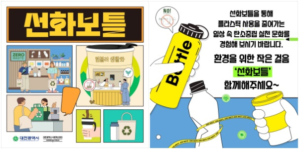 선화보틀 카드뉴스