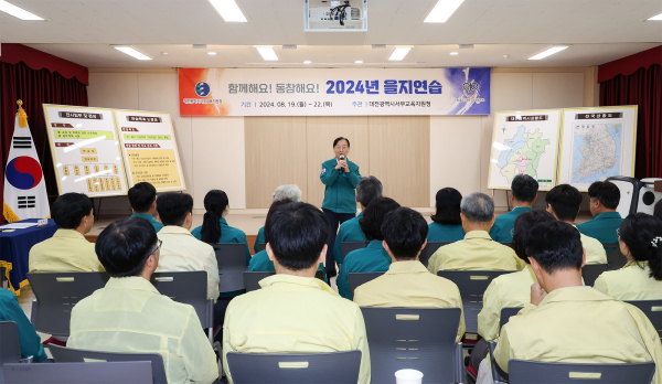 대전 서부교육지원청, 전시 학교 재배치 훈련 진행 모습