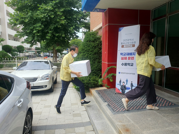 대전 동부교육지원청, 전시 학교 재배치 훈련 진행 모습