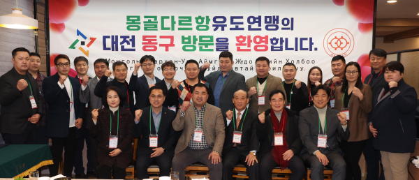 지난 1월 몽골 유도연맹이 동구를 방문한 모습