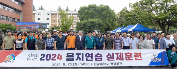 최충규 대덕구청장(사진 첫 번째 줄 왼쪽 아홉 번째)과 을지연습 실제훈련 참여 기관 관계자들이 20일 한남대학교 학생회관에서 훈련을 마친 후 기념 촬영