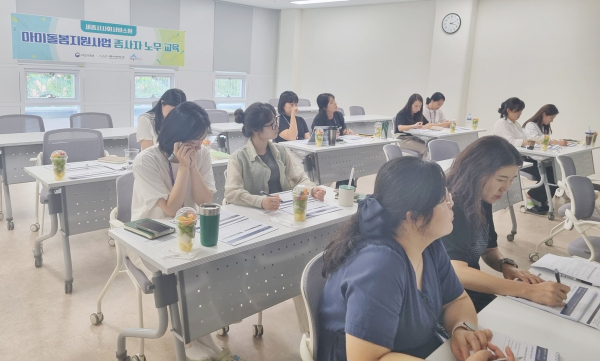 아이돌봄지원사업 종사자 노무교육 진행 모습