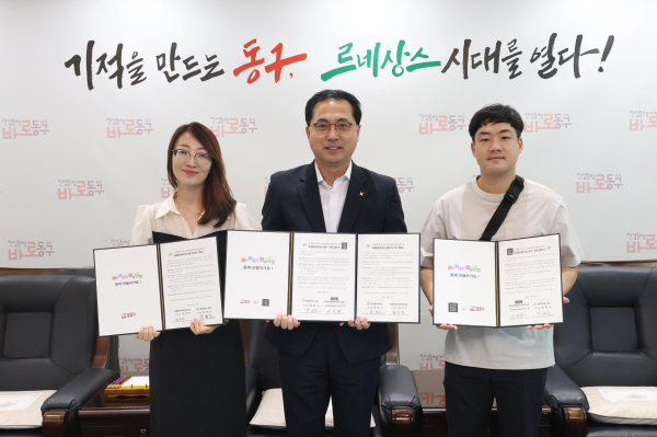 업무협약식 후 기념촬영 모습 (왼쪽부터 전혜연 회장, 박희조 동구청장, 이진우 회장)