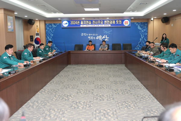 전시현안과제 토의 모습