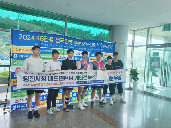 배드민턴팀, 전국연맹종별배드민턴선수권대회 수상 기념사진