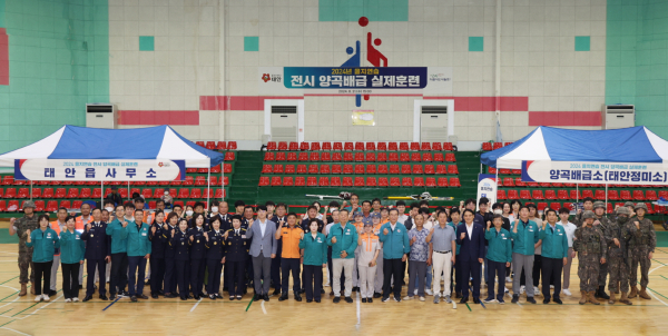 ​지난 21일 태안군민체육관에서 진행된 을지연습 실제훈련 모습.​