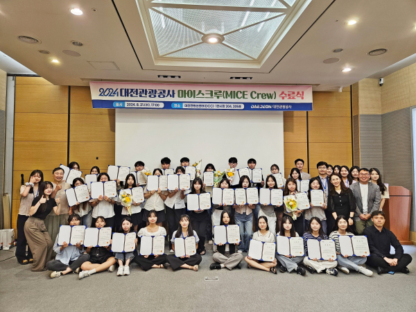 ‘2024 대전관광공사 마이스크루(MICE Crew)’ 수료식 기념사진