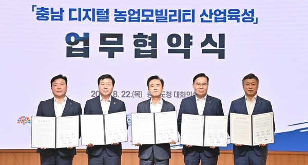 왼쪽부터 최재구 예산군수, 충남대 김정겸 총장, 김태흠 충남지사, 기계연 류석현 원장, 신재호LS엠트론 대표