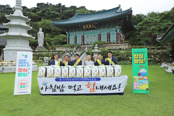 충남세종농협, 영평사와 쌀 소비촉진 업무협약 체결 모습