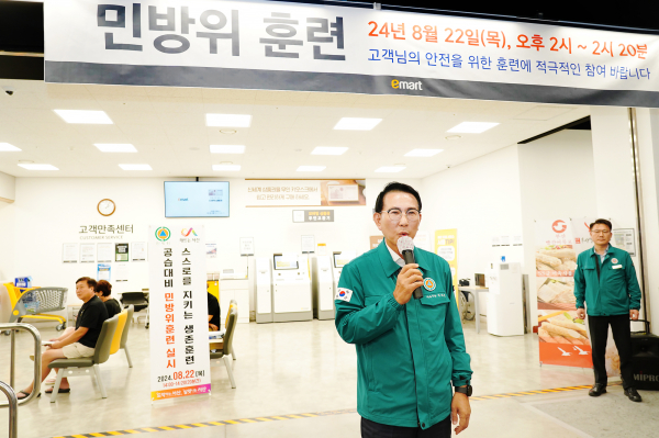 22일 이마트 서산점에서 진행된 민방위 훈련 진행 모습