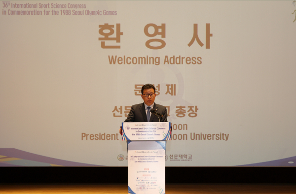 선문대학교 문성제 총장이 환영사를 하고 있다.