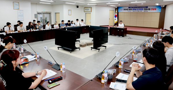 ‘대학생 단기인턴 지원사업 간담회’ 개최 모습