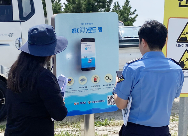 해로드 앱 표지판 정비 모습(2024. 8. 6. 근흥면 안흥외항)