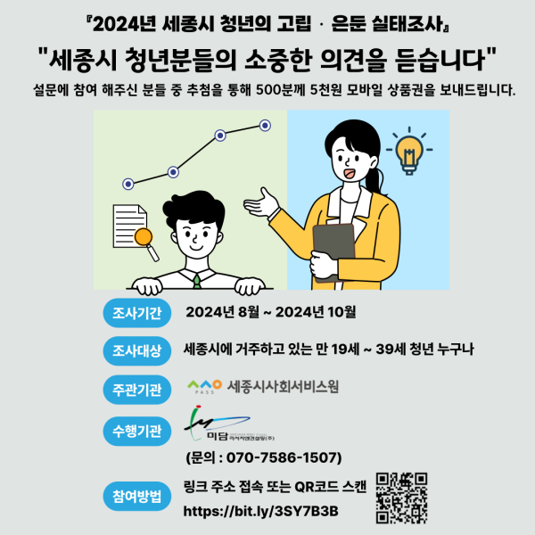 고립․은둔 청년 지원 위한 실태조사 실시