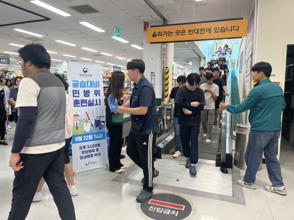 ‘을지연습 연계 공습 대비 민방위 훈련’ 진행 모습