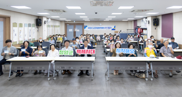제2기 노인 건강 아카데미 개강식 개최 모습