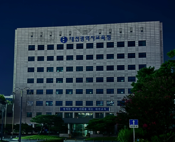 소등행사에 동참한 대전시교육청 전경