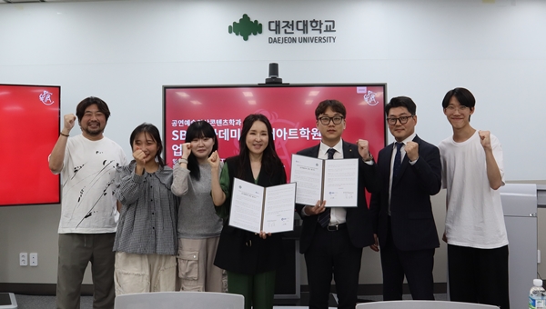 대전대 공연예술콘텐츠학과-SBS아카데미 업무협약식