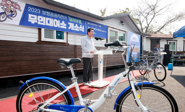 보령시 공공자전거 '달려보령' 무인대여소 개소식 모습