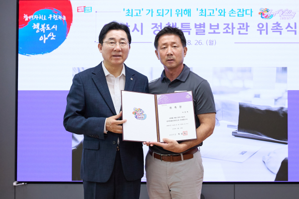 체육분야 정책특별보좌관 이항복 추가 위촉 모습