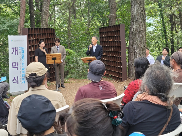 비엔날레 개막식