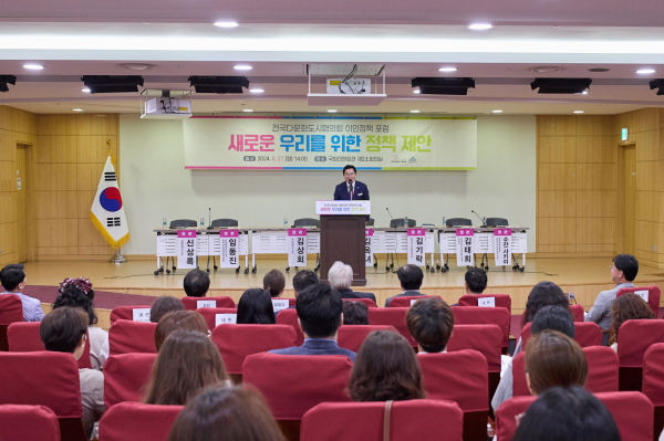 박 시장, 전국다문화도시협의회 이민정책포럼 참석 모습