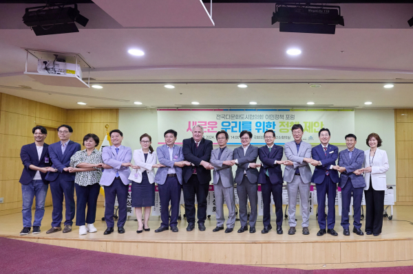 27일 전국다문화도시협의회 이민정책포럼 기념사진
