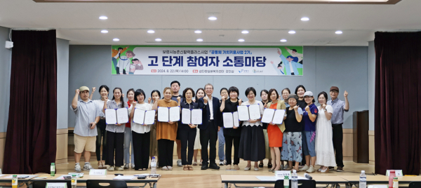 고단계 액션그룹에 선정된 8개 그룹 대상 사업지원 협약식 체결 모습