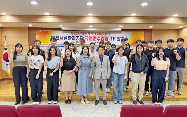 지난 28일, ‘규범준수경영 TF’ 발족식 개최 기념사진