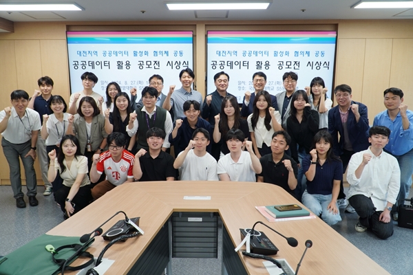 국립한밭대-대전지역 공공데이터 활성화 협의체, 공동 운영 공공데이터 활용 공모전