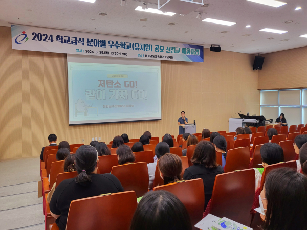 학교급식 분야별 우수학교 공모 선정교 배움자리