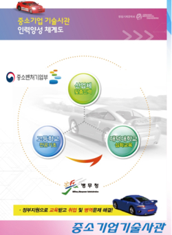 기술사관 육성사업단 ‘매우 우수’