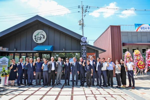 '당진시 우강면 마을관리소’ 개소식 모습