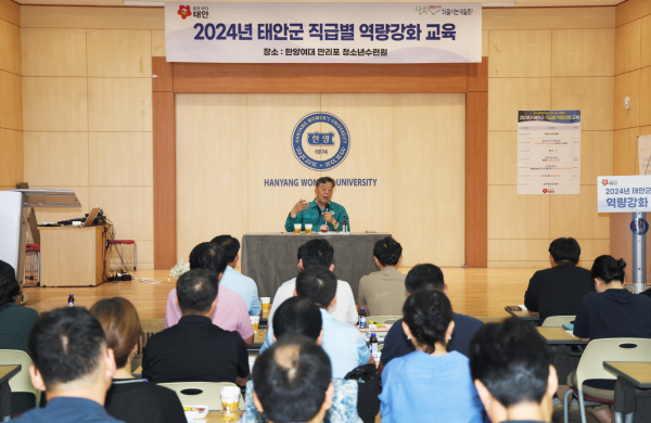 지난 27일 소원면에서 진행된 직급별 역량강화 교육 모습.