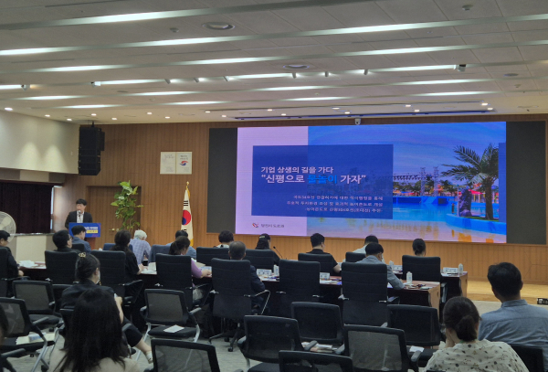 적극행정 우수사례 발표 사진