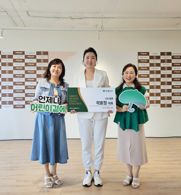 왼쪽부터 초록우산 세종후원회 정선주 회장, ㈜세연 곽효정 대표, 초록우산 세종지역본부 박미애 본부장