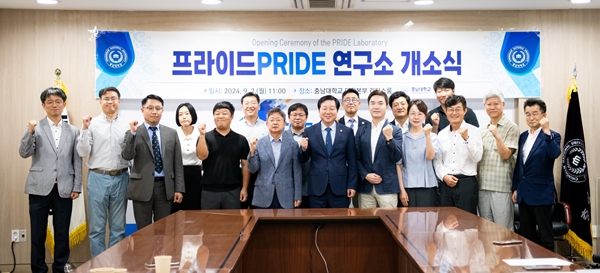 프라이드PRIDE 연구소 개소식