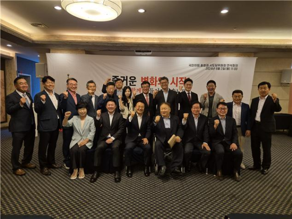 제3차 충청권 시도당위원장 연석회의