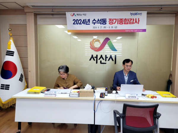 청렴시민감사관이 올해 지난 8월 27일부터 30일까지 진행된 수석동 행정복지센터 종합감사에 참여했다.