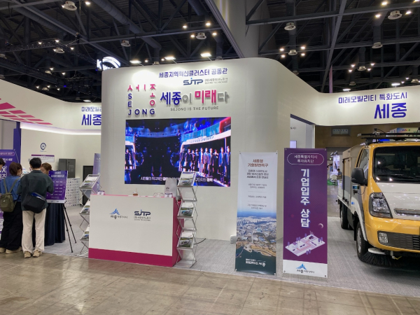 ‘2024 월드스마트시티 엑스포(World Smart City Expo 2024)’에 참가 모습