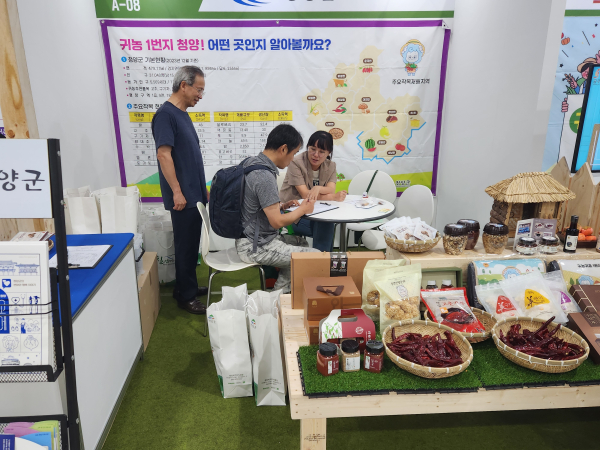 ‘2024 창농·귀농 고향사랑 박람회’ 참가 모습