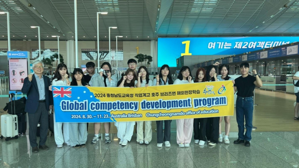 해외현장학습- 호주 브리즈번 파견 사진