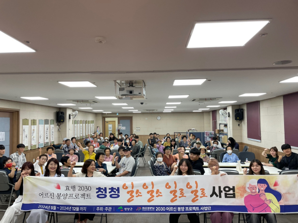 작업치료학과, 지역사회 효행‧봉양 확산프로그램 진행 단체사진