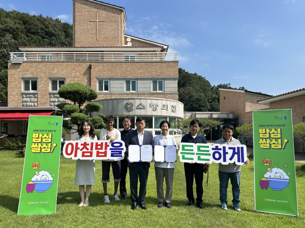 공주시지부, 소망공동체와 아침밥 먹기 MOU 체결 단체사진