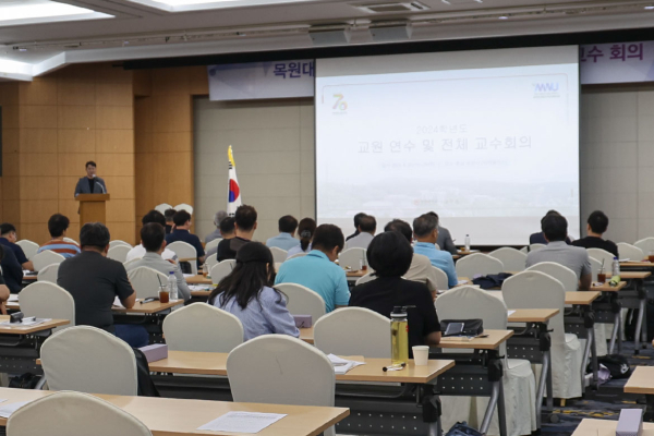 지난달 28일 충남 보령시 비체팰리스에 열린 ‘2024학년도 목원대 전체 교원 연수’ 모습.