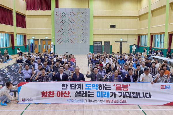 음봉면 열린간담회를 주재하고 있는 박경귀 아산시장 모습