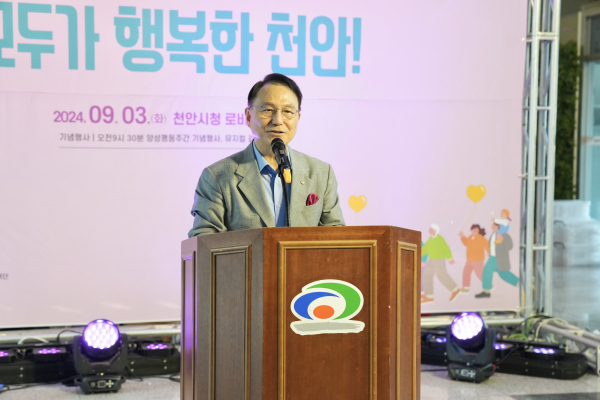 3일 천안시청 로비에서 양성평등주간을 맞아 기념행사