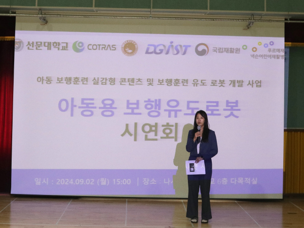 선문대 남연교 교수가 시연회를 진행하고 있다.