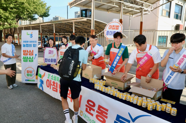 대전중학교에서 쌀 소비촉진운동 진행 모습